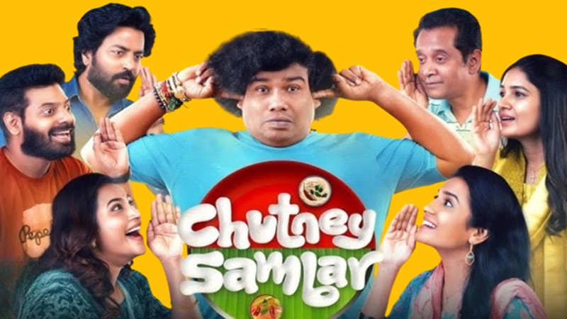 சட்னி சாம்பார்